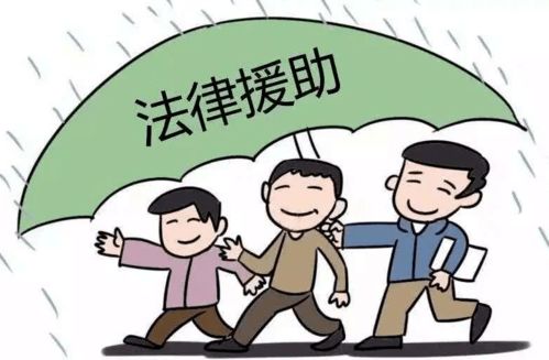 西善橋司法所多措并舉，扎實(shí)做好法律援助工作